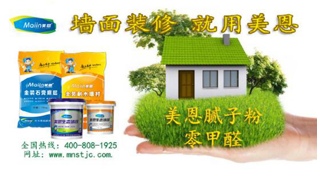 生態建材新選擇 美恩環保系列產品與長沙恒康建材的專業服務