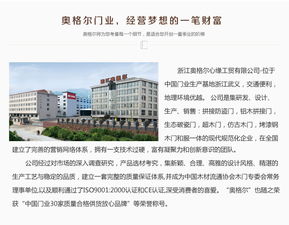 杭州奧格爾安全門 精工品質，誠邀加盟，共筑安防新生態