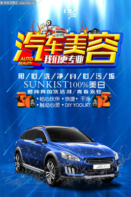 卓越養護，煥新座駕——汽車美容精選服務