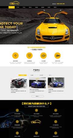 汽車美容維修貼膜工廠網站織夢模板與源碼全解析
